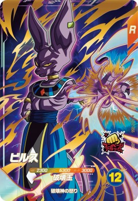 楽天市場】ドラゴンボールスーパーダイバーズ SDV1-049 GDR