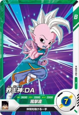 楽天市場】ドラゴンボールスーパーダイバーズ SDV2-072 SR 魔人ドゥー