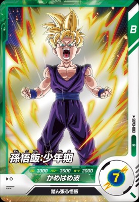 楽天市場】ドラゴンボールスーパーダイバーズ SDV1-004 SR 孫悟