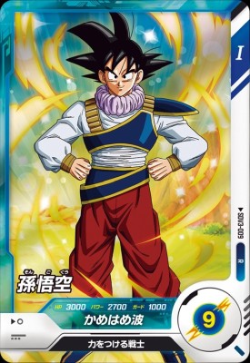 楽天市場】ドラゴンボールスーパーダイバーズ SDV3-072 GDR