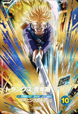 ドラゴンボールスーパーダイバーズ　SDV1-049 ブロリー　パラレル ドラゴンボールスーパーダイバーズ SDV1-049 GDR ブロリー 【1弾