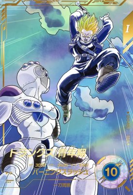 楽天市場】ドラゴンボールスーパーダイバーズ SDV1-049 GDR☆ ブロリー