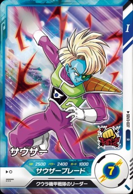 楽天市場】ドラゴンボールスーパーダイバーズ SDV3-018 GDR☆ フリーザ