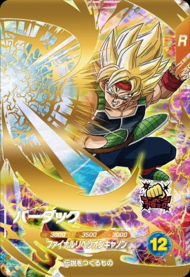 楽天市場】ドラゴンボールスーパーダイバーズ SDV1-045 GDR