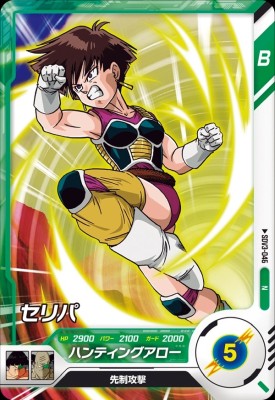 楽天市場】ドラゴンボールスーパーダイバーズ SDV1-034 N セル
