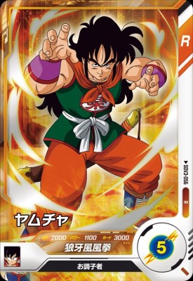 楽天市場】ドラゴンボールスーパーダイバーズ SDV6-005 R ヤムチャ 【6