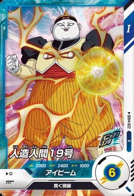 売れ筋クリアランス ドラゴンボールスーパーダイバーズ SDV4-028 人造 