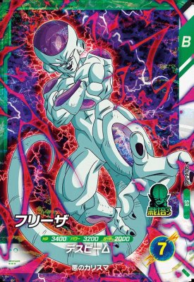 ドラゴンボールヒーローズ フリーザ H4-58P PSA10 楽天市場】ドラゴンボールヒーローズ 第4弾 UR フリーザ 【デス