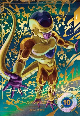 楽天市場】ドラゴンボールスーパーダイバーズ SDV1-045 GDR