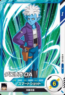 スーパーダイバーズ　4弾　SDV4-060 孫悟空:DA パラレル ドラゴンボールスーパーダイバーズ SDV4-060 孫悟空DA GDR