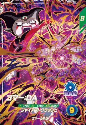 楽天市場】ドラゴンボールスーパーダイバーズ SDVA-003 PR ゴジータ