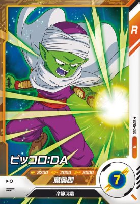 楽天市場】ドラゴンボールスーパーダイバーズ SDV5-PUR1 孫悟空 【5弾