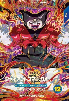楽天市場】ドラゴンボールスーパーダイバーズ SDV5-049 GDR