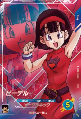 楽天市場】ドラゴンボールスーパーダイバーズ EX6-004 EXR ベジータ