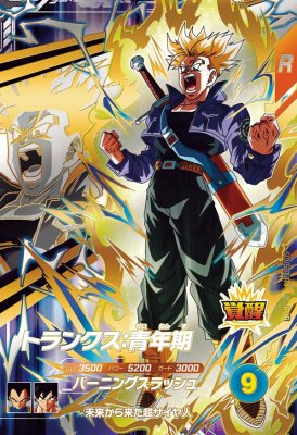 楽天市場】ドラゴンボールスーパーダイバーズ EX6-001 EXR トランクス