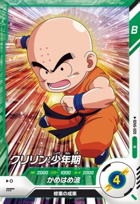 楽天市場】ドラゴンボールスーパーダイバーズ SDV6-PUR3 フリーザ 【6