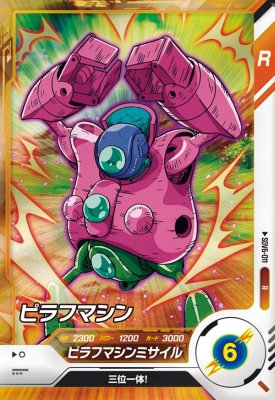 楽天市場】ドラゴンボールスーパーダイバーズ SDV5-LPUR1 ブルマ 【5弾