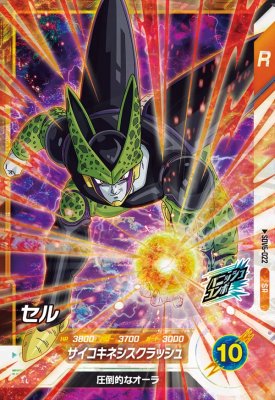 ドラゴンボールダイバーズSDV5-033 セル　sdv5-049べジータパラレル 楽天市場】ドラゴンボールスーパーダイバーズ SDV5-049 GDR
