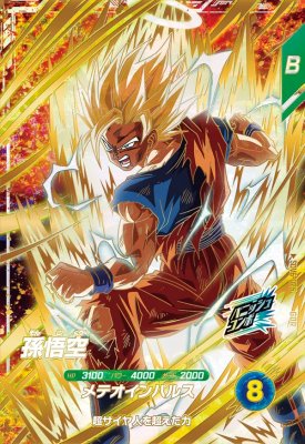 楽天市場】ドラゴンボールスーパーダイバーズ SDV5-049 GDR
