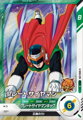 楽天市場】ドラゴンボールスーパーダイバーズ SDV6-040 GDR