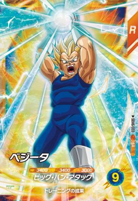 ドラゴンボールダイバーズ SDV5-049 GDR★パラレル ベジータ ドラゴンボールスーパーダイバーズ SDV5-049 ベジータGDR