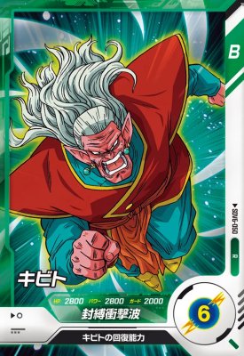 楽天市場】ドラゴンボールスーパーダイバーズ SDV6-021 N セル 【6弾