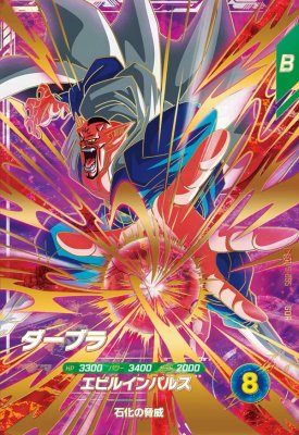 sdv5-049 ベジータ　パラレル　ドラゴンボール　ダイバーズ ベジータ SDV5-049 パラレル ドラゴンボール スーパーダイバーズ