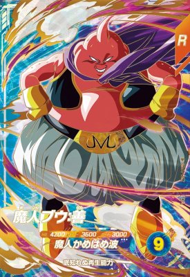 ドラゴンボールスーパーダイバーズ SDV5-55 孫悟空:DA パラレル GDR ドラゴンボールスーパーダイバーズ SDV5ー055 パラレル 孫悟空DA