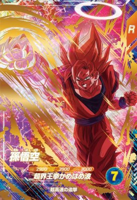 ドラゴンボールスーパーダイバーズ SDV5-055 孫悟空DA GDR パラレル ドラゴンボールスーパーダイバーズ SDV5-055 GDR☆パラレル