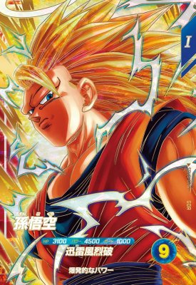 ドラゴンボールダイバーズ sdv5-008 孫悟飯少年期 gdr 美品 パラレル】SDV5-008 孫悟飯：少年期 GDR☆ | ドラゴンボール