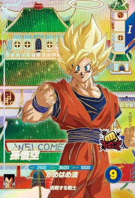 楽天市場】ドラゴンボールスーパーダイバーズ SDV2-063 GDR