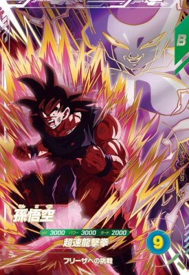 楽天市場】ドラゴンボールスーパーダイバーズ SDV6-040 GDR