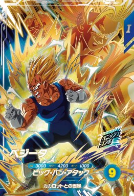 ドラゴンボールダイバーズ　SDV6-025 孫悟空　パラレル SDV6-025 パラレル孫悟空SS2ドラゴンボールスーパーダイバーズ