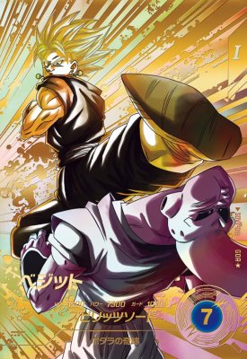 楽天市場】ドラゴンボールスーパーダイバーズ SDV6-025 GDR☆ 孫悟空