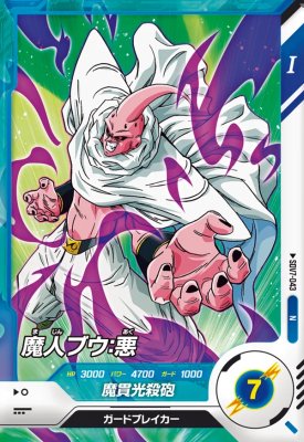楽天市場】ドラゴンボールヒーローズ 第7弾 UR 魔人ブウ：純粋