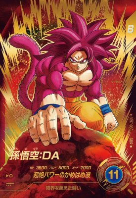楽天市場】ドラゴンボールスーパーダイバーズ SDV6-040 GDR
