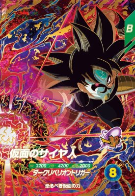 楽天市場】ドラゴンボールスーパーダイバーズ SDV6-SEC SEC 孫悟空【6