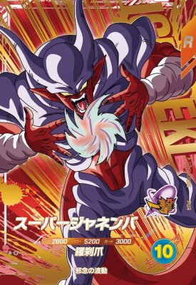 楽天市場】ドラゴンボールスーパーダイバーズ SDV5-055 GDR 孫悟空：DA