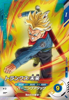楽天市場】ドラゴンボールヒーローズ 第8弾 UR トランクス：青年期