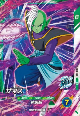 ドラゴンボールスーパーダイバーズ SDV8-029 GDR 合体ザマス