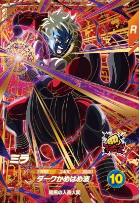 楽天市場】ドラゴンボールスーパーダイバーズ SDV8-035 GDR 孫悟空：BR