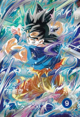 楽天市場】ドラゴンボールスーパーダイバーズ SDV3-029 GDR トランクス