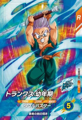 美品! sdv3-029 トランクス青年期 GDR ゴッドレア ドラゴンボール