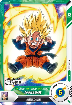 楽天市場】ドラゴンボールスーパーダイバーズ SDVP-020 PR 孫悟空