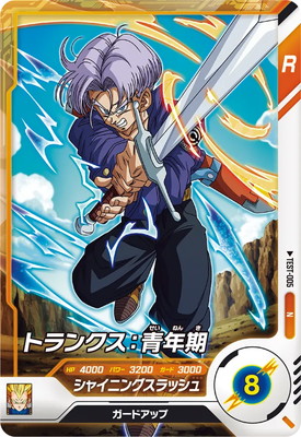 楽天市場】ドラゴンボールスーパーダイバーズ 【パラレル】SDVTP