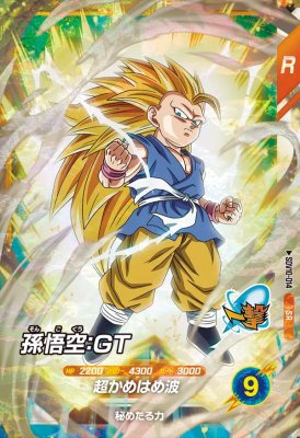 楽天市場】ドラゴンボールスーパーダイバーズ SDV10-024 GDR パン：GT
