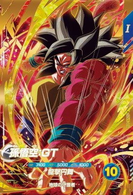 楽天市場】ドラゴンボールスーパーダイバーズ SDV11-037 GDR ベジット