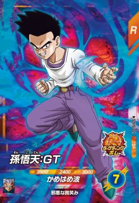 楽天市場】ドラゴンボールスーパーダイバーズ EX4-002 EXR 孫悟空：DA