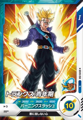 楽天市場】ドラゴンボールスーパーダイバーズ APT-014 N☆ トランクス