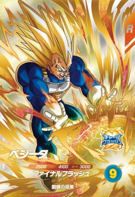 楽天市場】ドラゴンボールスーパーダイバーズ SDV4-PUR2 ベジータ 【4